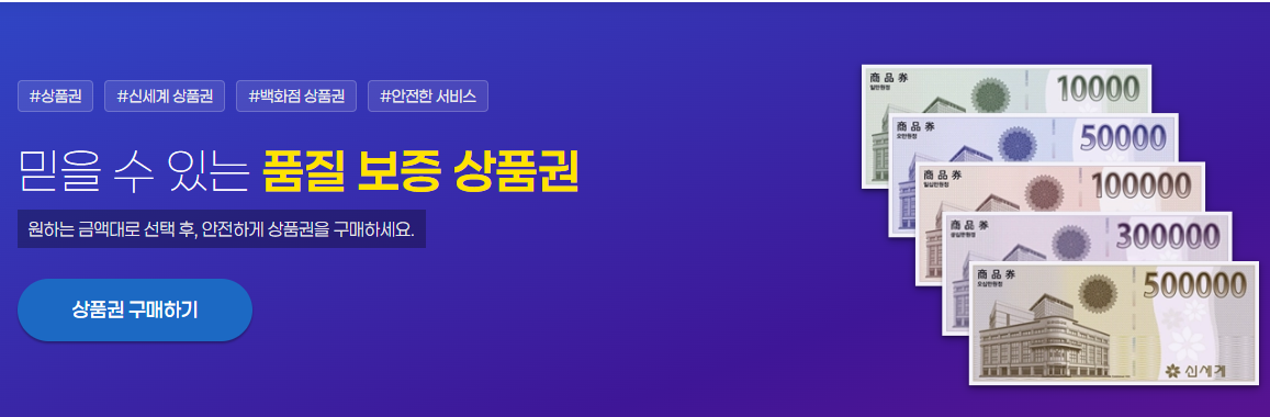 상품권 이미지